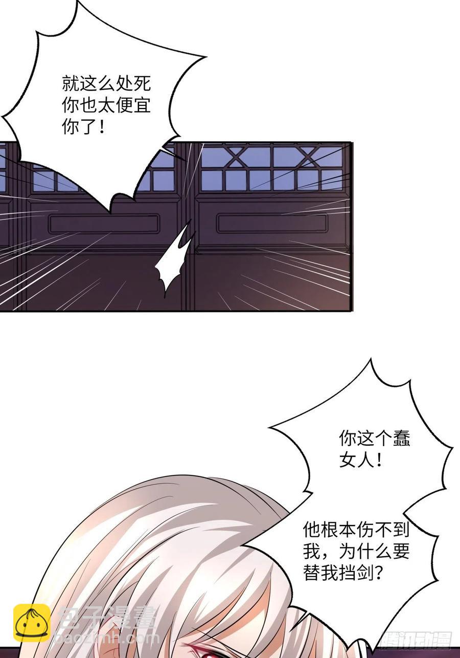 第147话：我愿用我的命换你-第153话