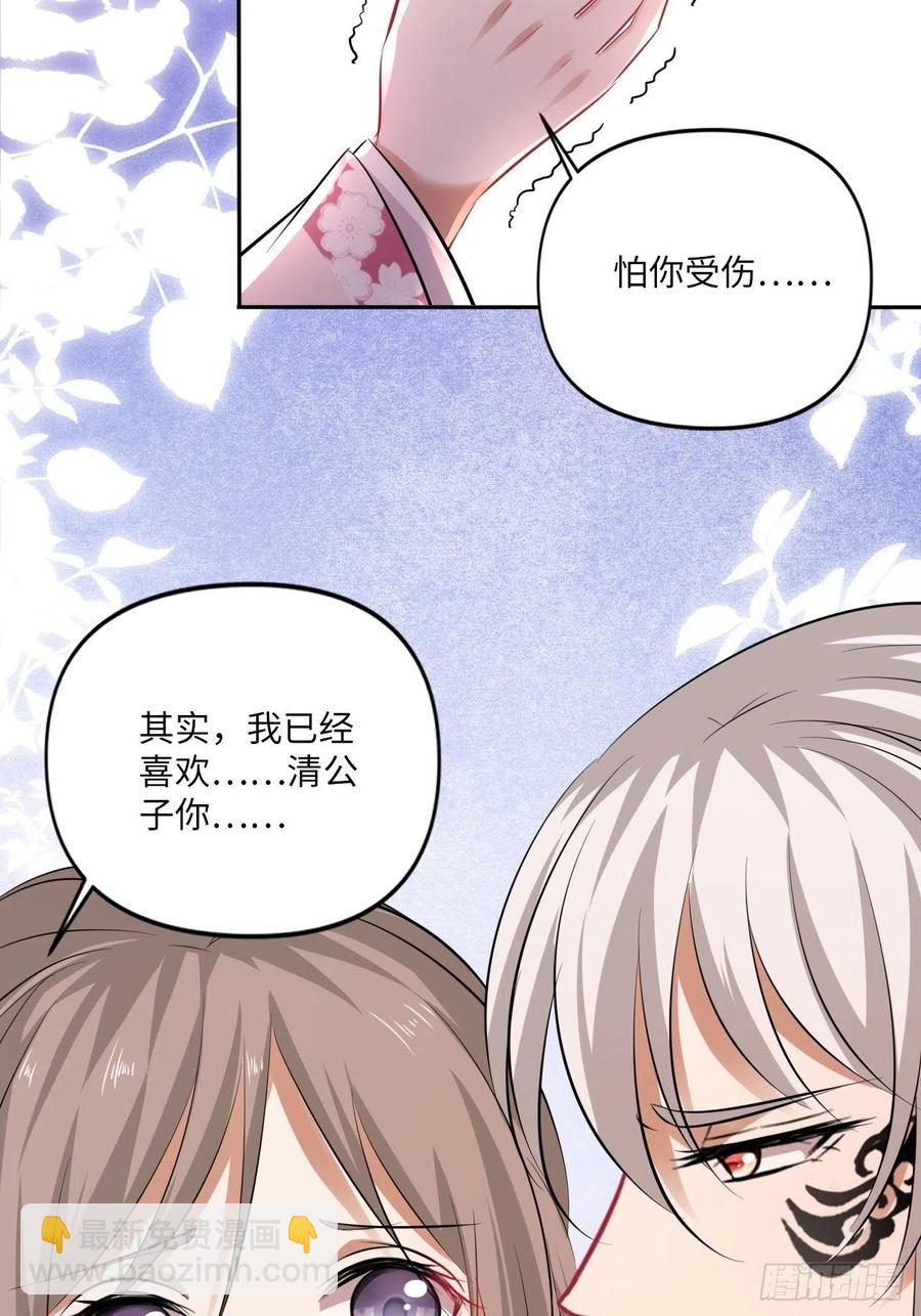 第147话：我愿用我的命换你-第153话