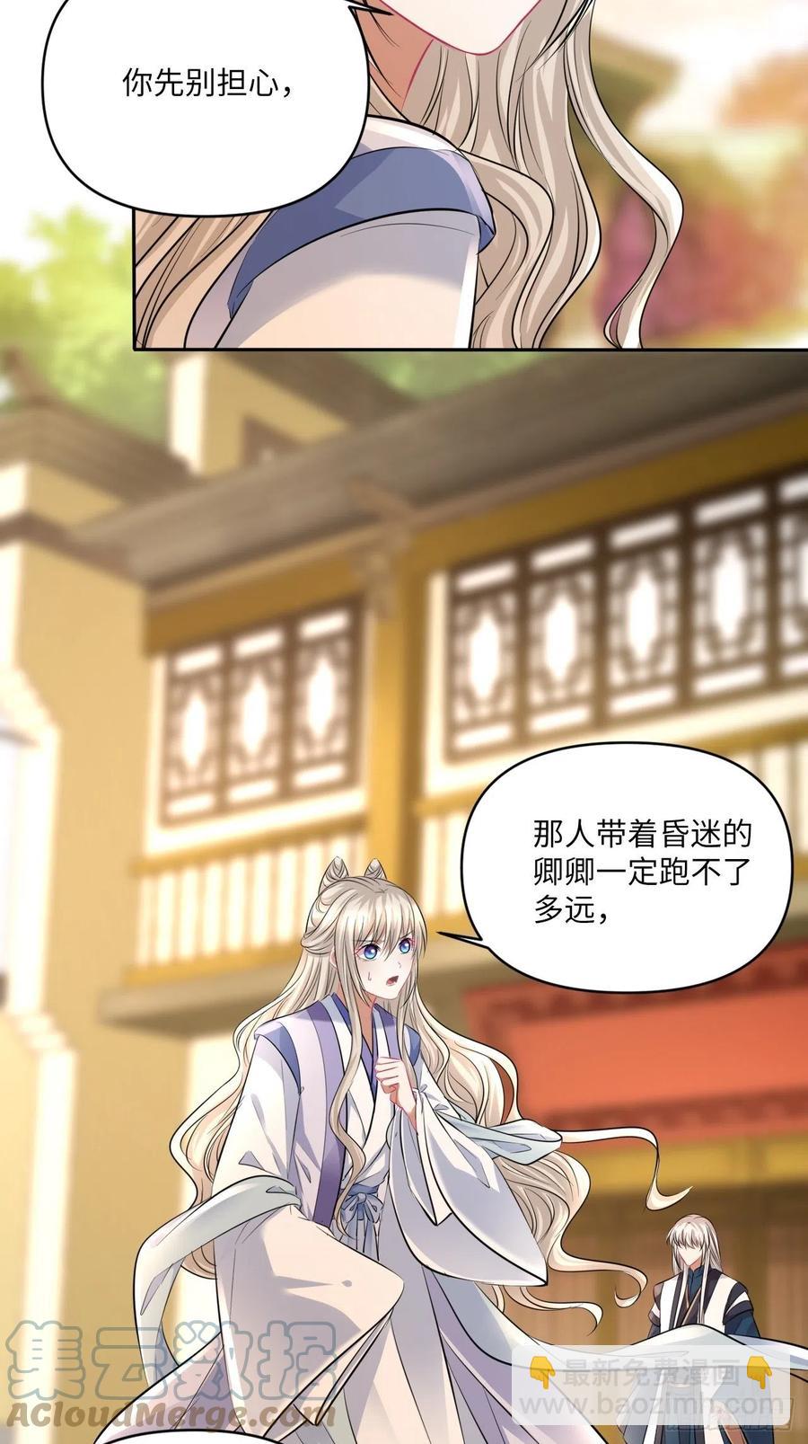 第147话：我愿用我的命换你-第153话