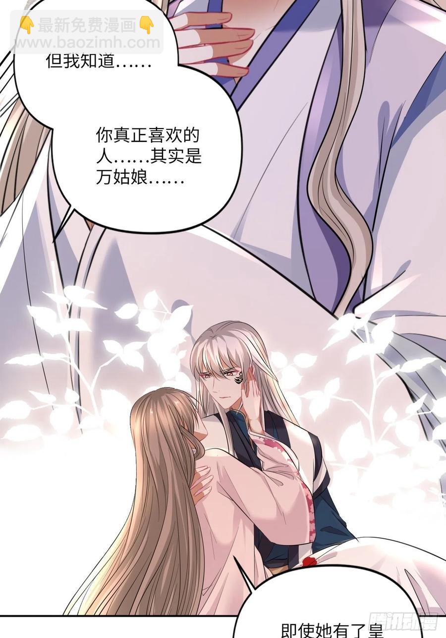 第147话：我愿用我的命换你-第153话