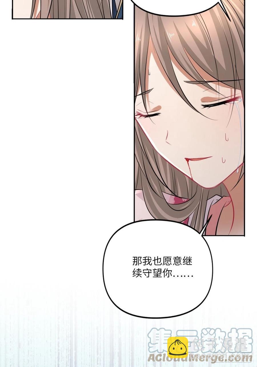 第147话：我愿用我的命换你-第153话