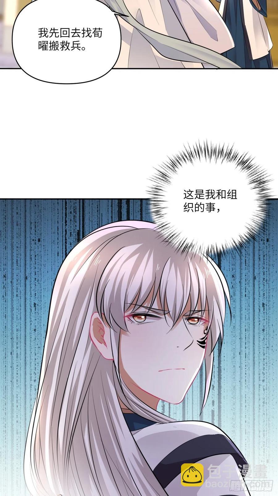 第147话：我愿用我的命换你-第153话