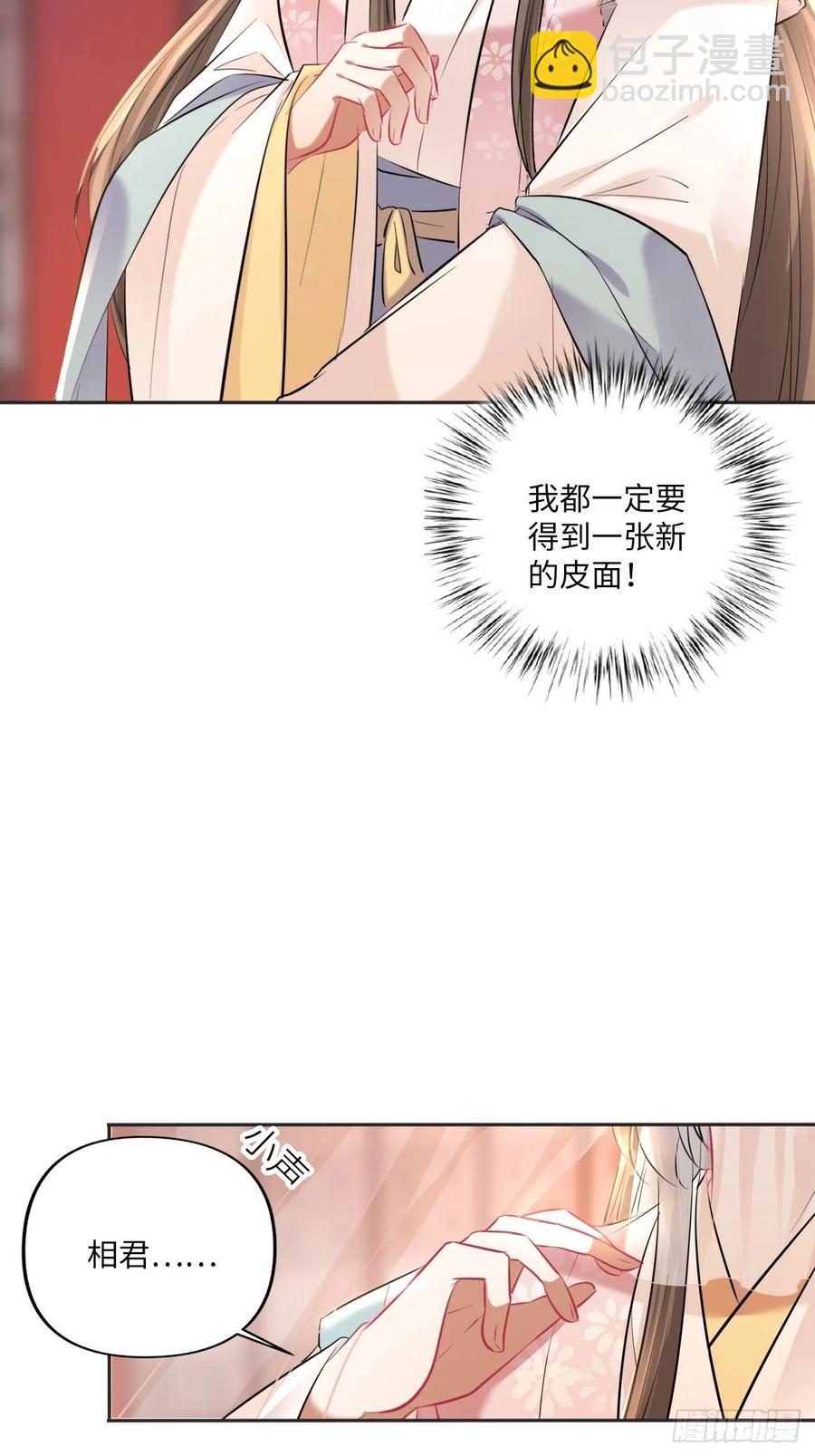 第149话：我怀孕了！？(1/2)-第155话