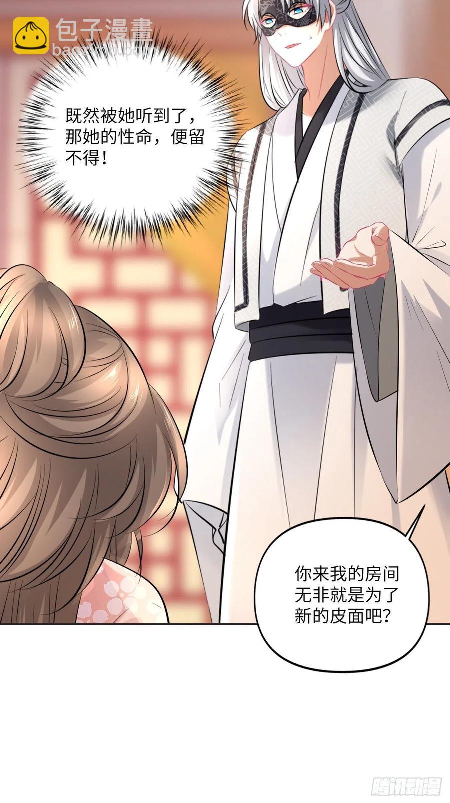 第149话：我怀孕了！？(1/2)-第155话