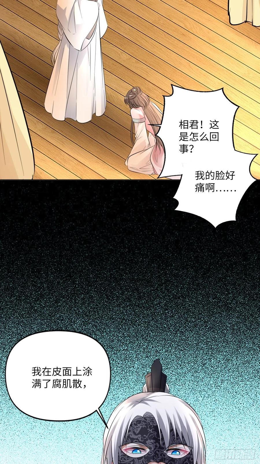 第149话：我怀孕了！？(1/2)-第155话