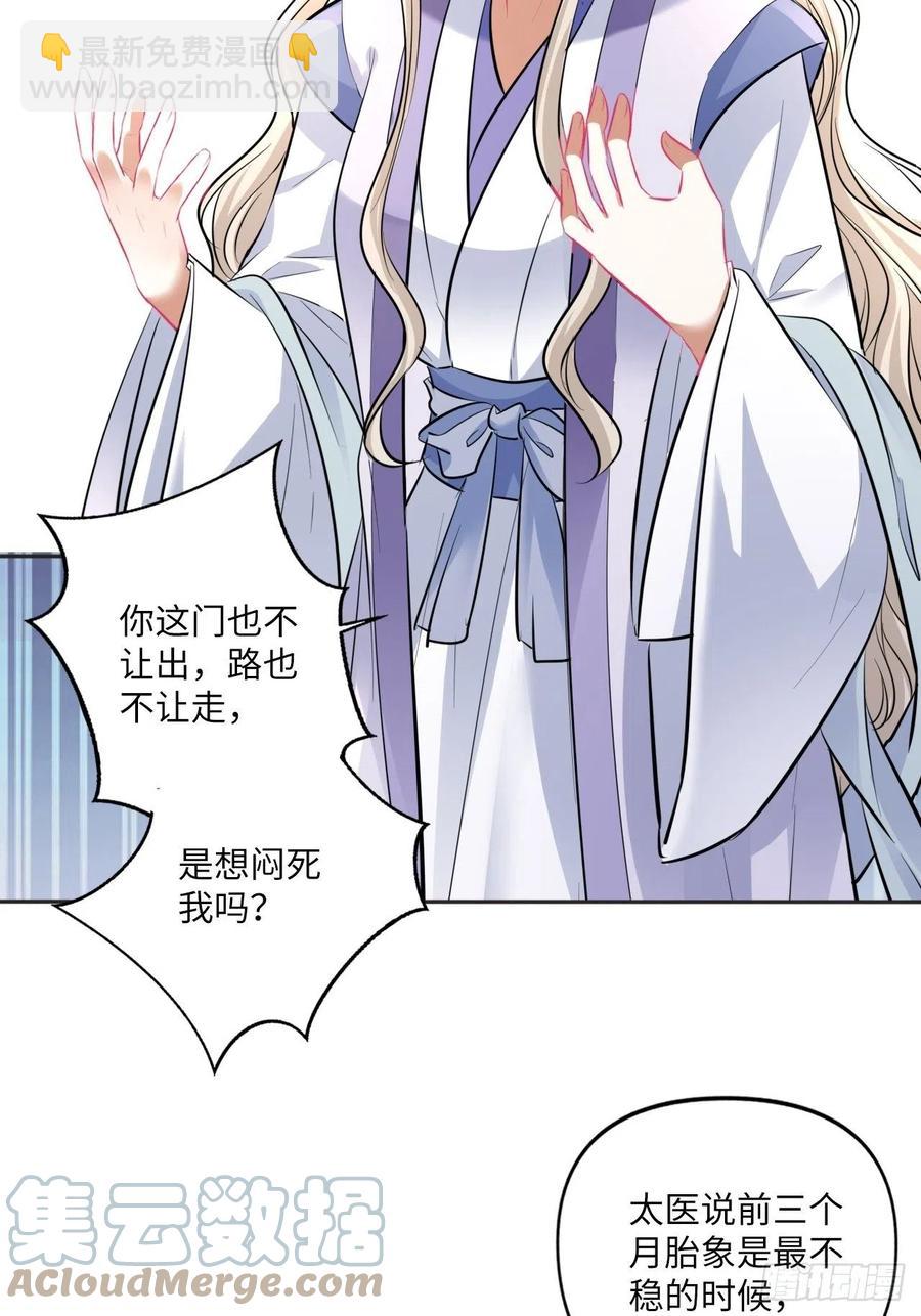 第149话：我怀孕了！？(1/2)-第155话