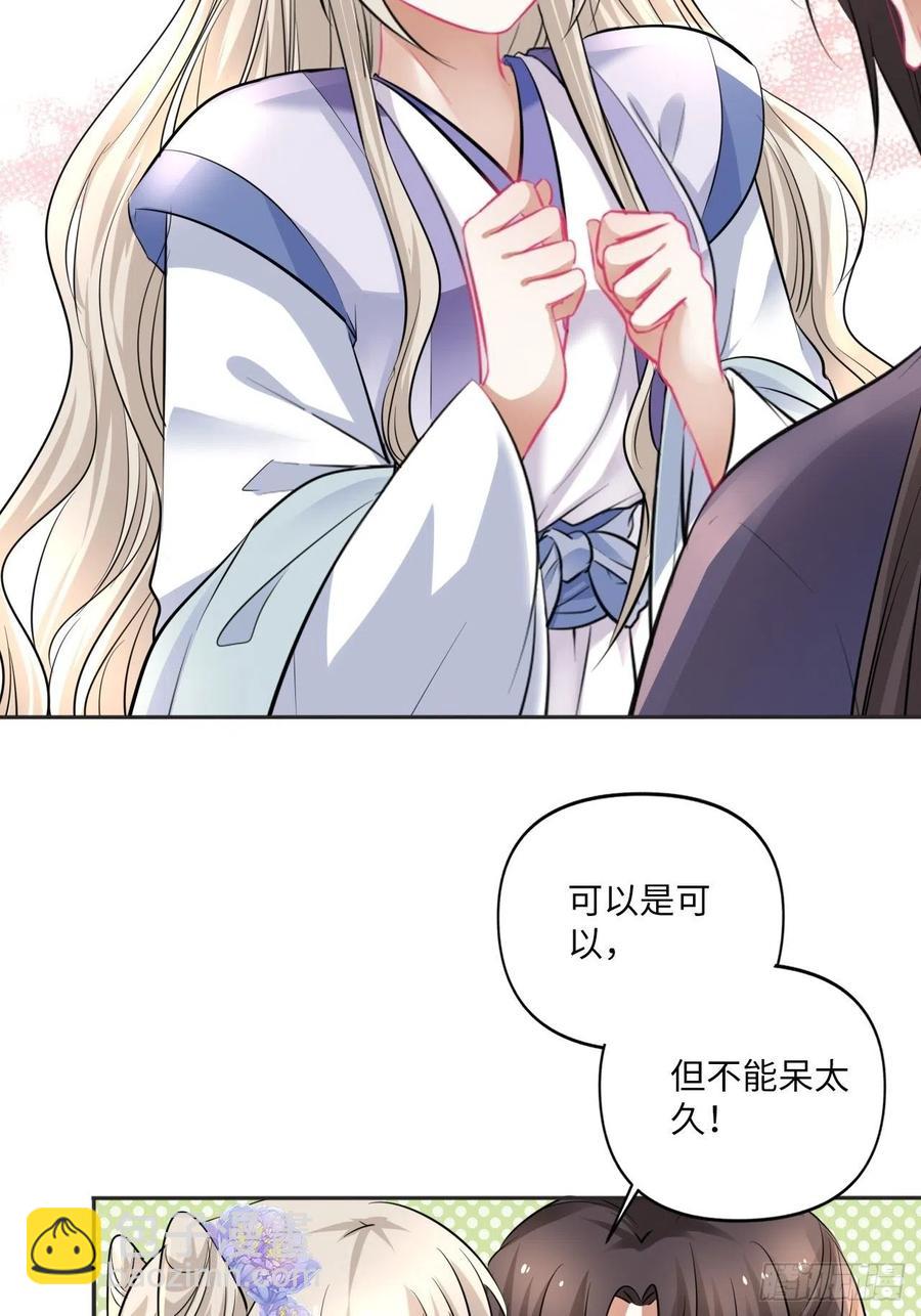 第149话：我怀孕了！？(1/2)-第155话