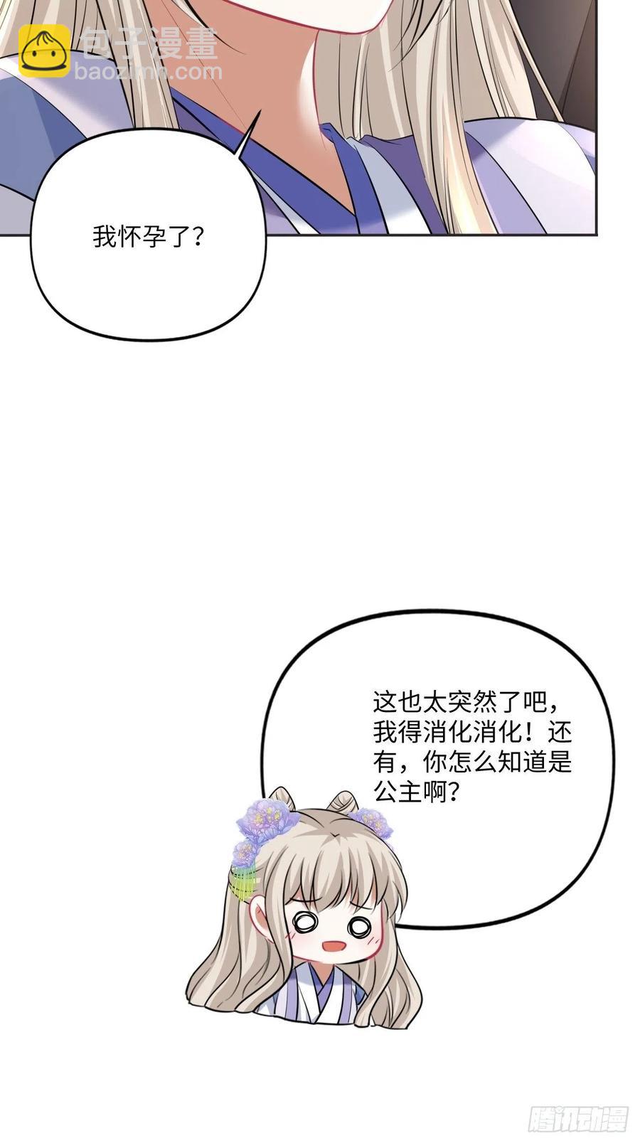 第149话：我怀孕了！？(1/2)-第155话