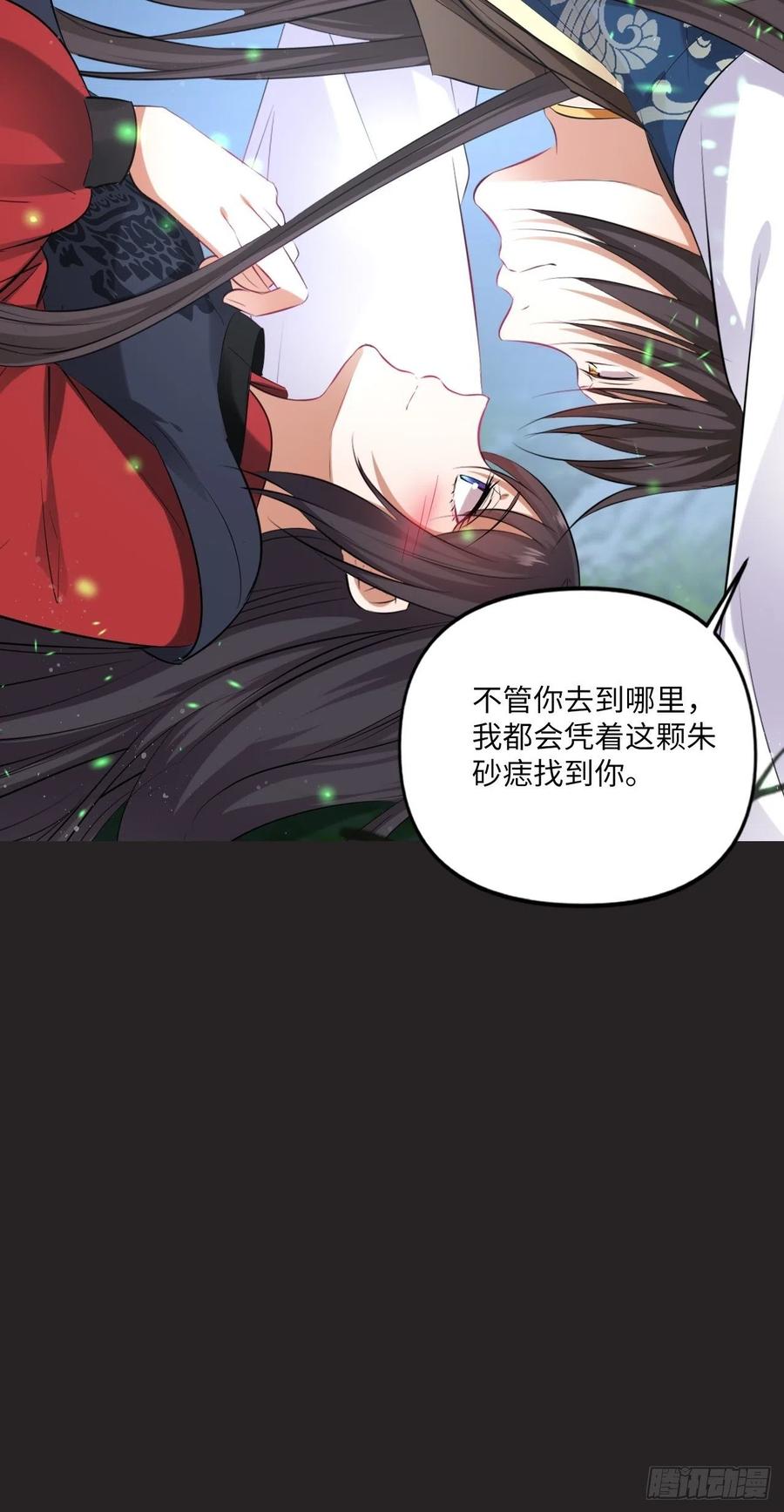 第151话：盗取身体，夺走幸福-第157话