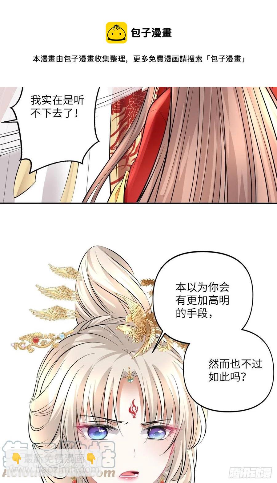 第151话：盗取身体，夺走幸福-第157话