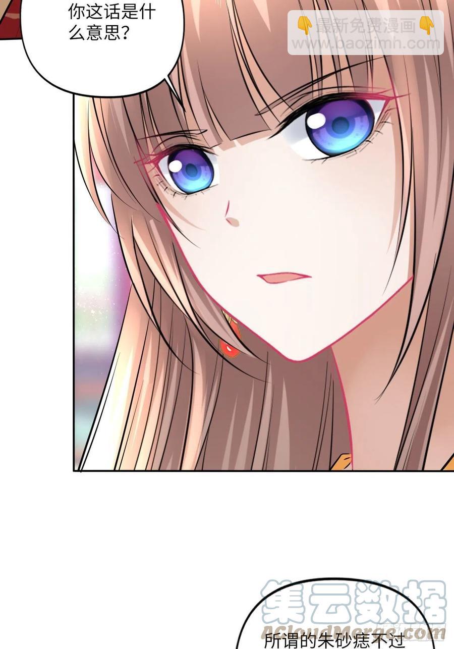 第151话：盗取身体，夺走幸福-第157话