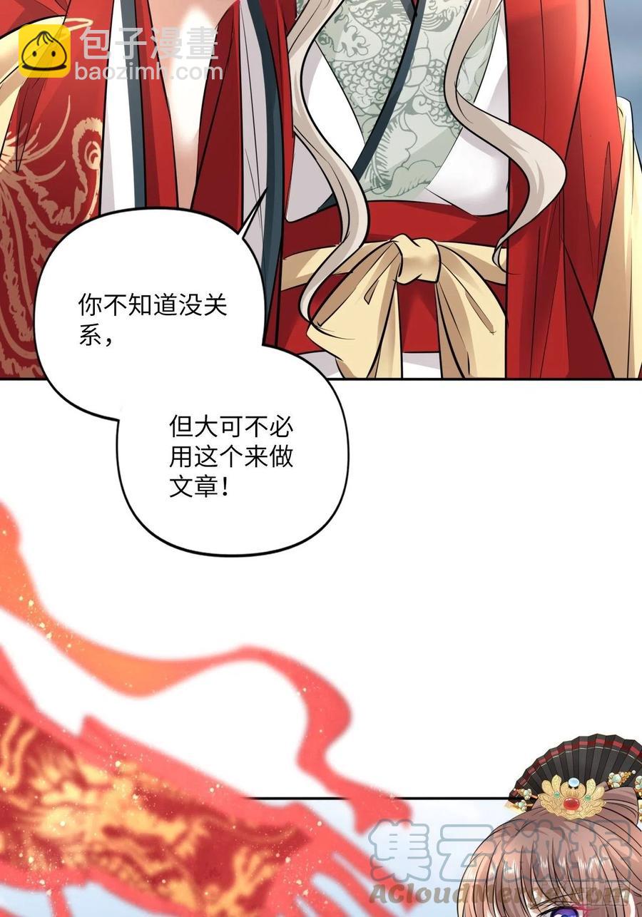 第151话：盗取身体，夺走幸福-第157话