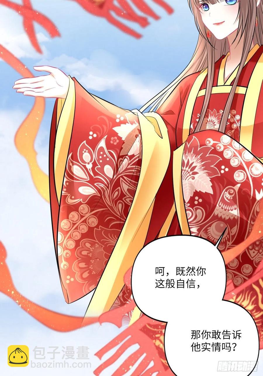 第151话：盗取身体，夺走幸福-第157话