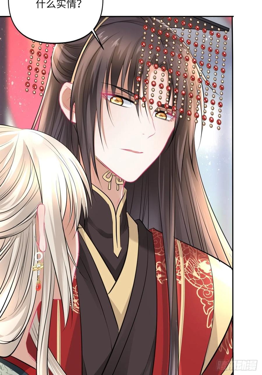 第151话：盗取身体，夺走幸福-第157话