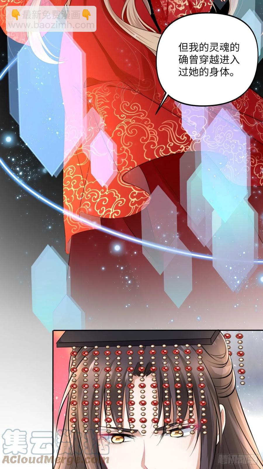 第151话：盗取身体，夺走幸福-第157话