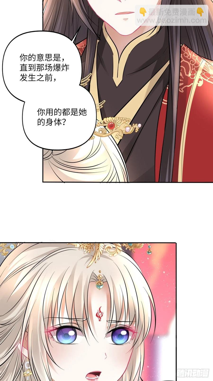 第151话：盗取身体，夺走幸福-第157话