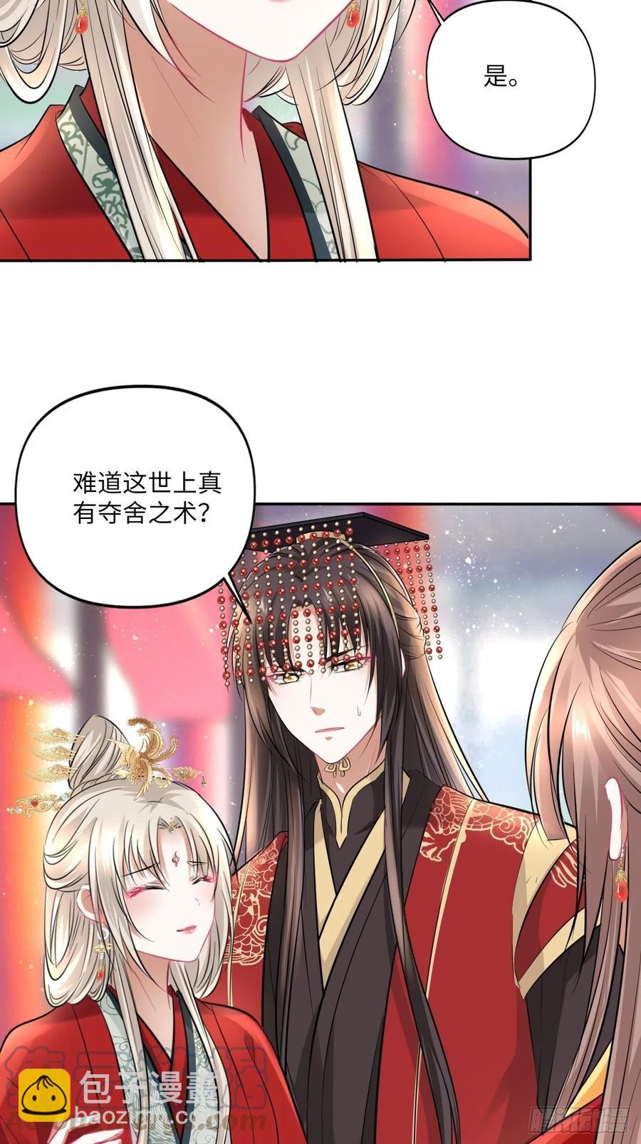 第151话：盗取身体，夺走幸福-第157话