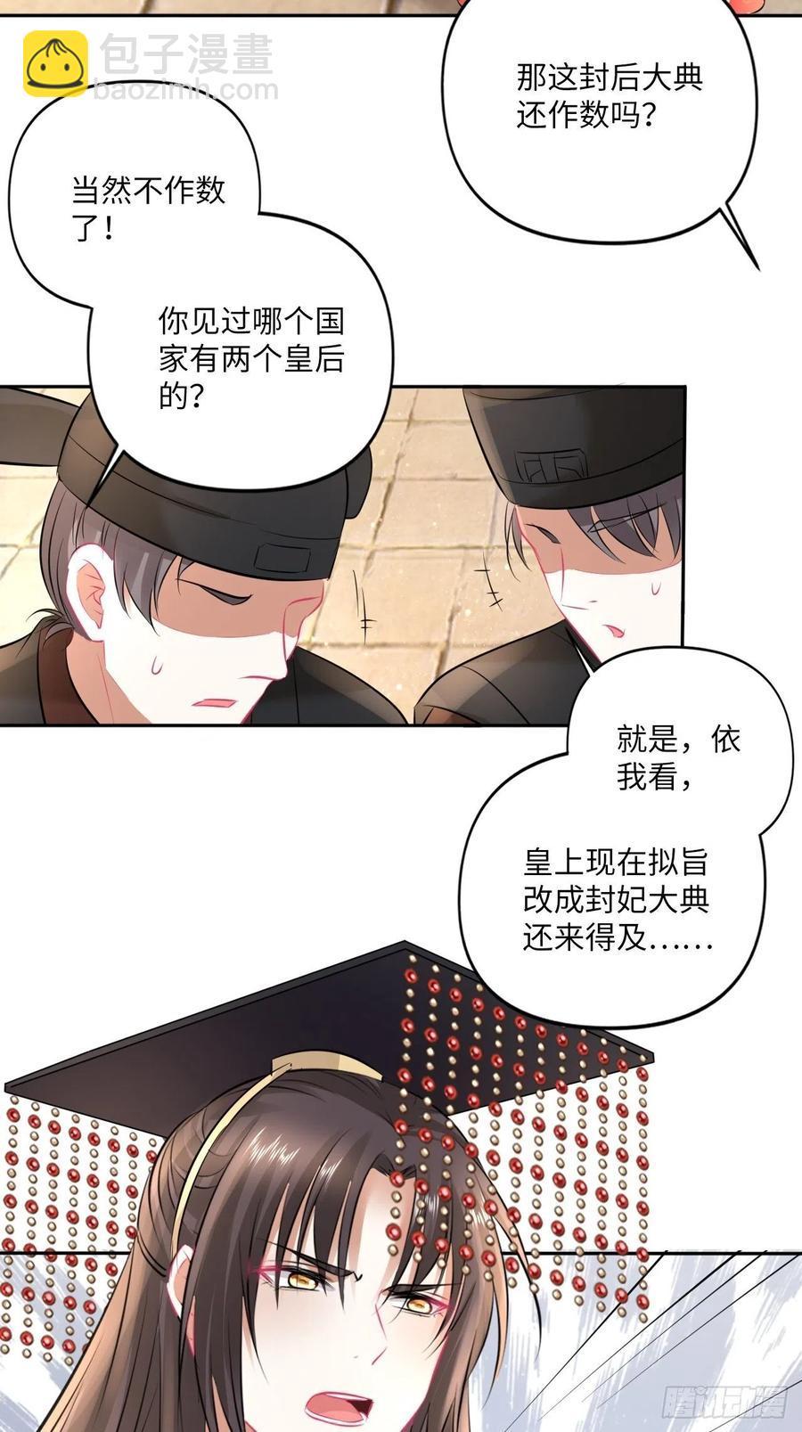 第151话：盗取身体，夺走幸福-第157话