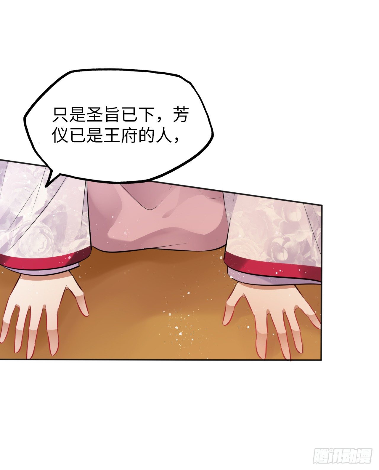 第16话：这朵花不太简单！-第17话