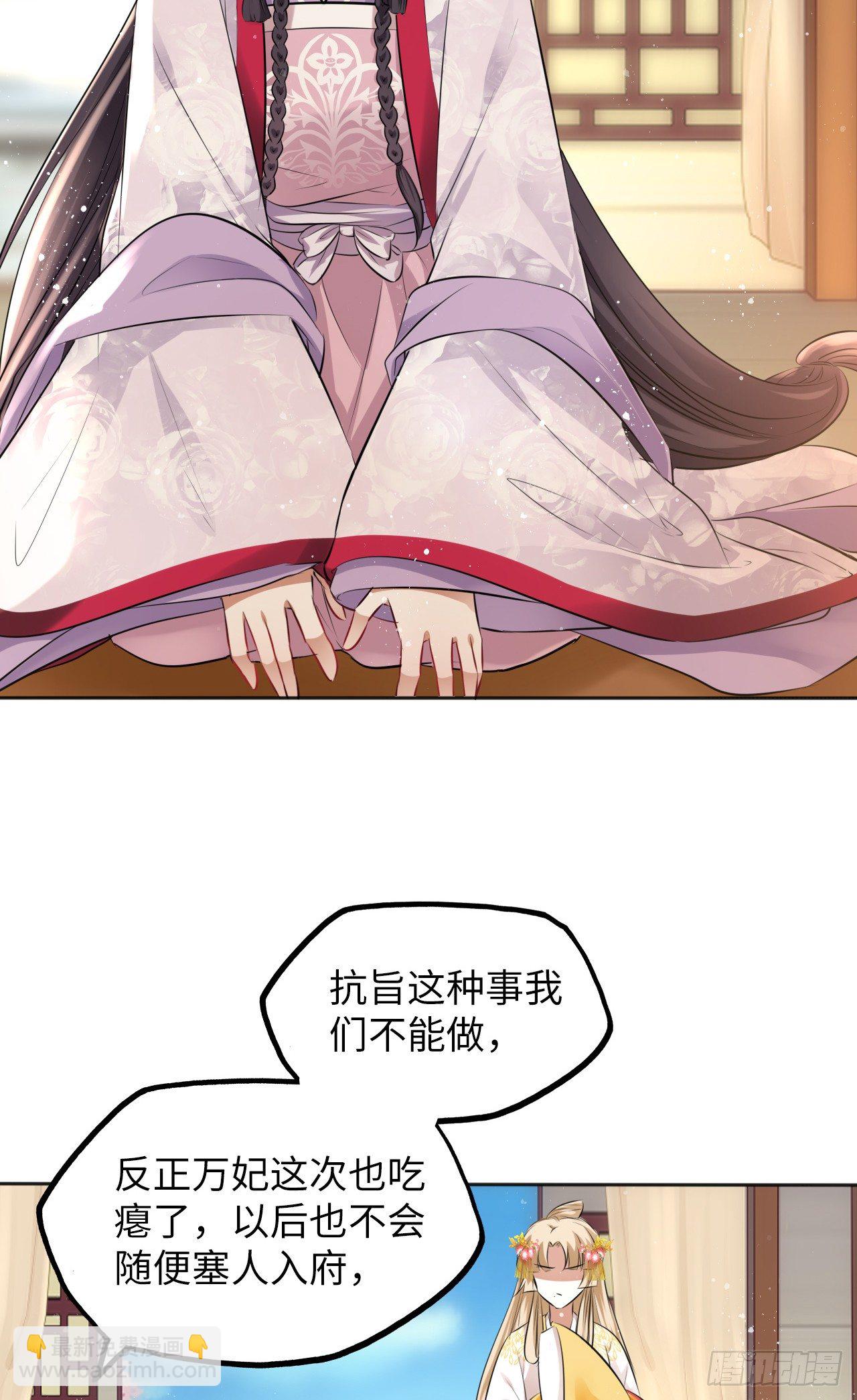 第16话：这朵花不太简单！-第17话