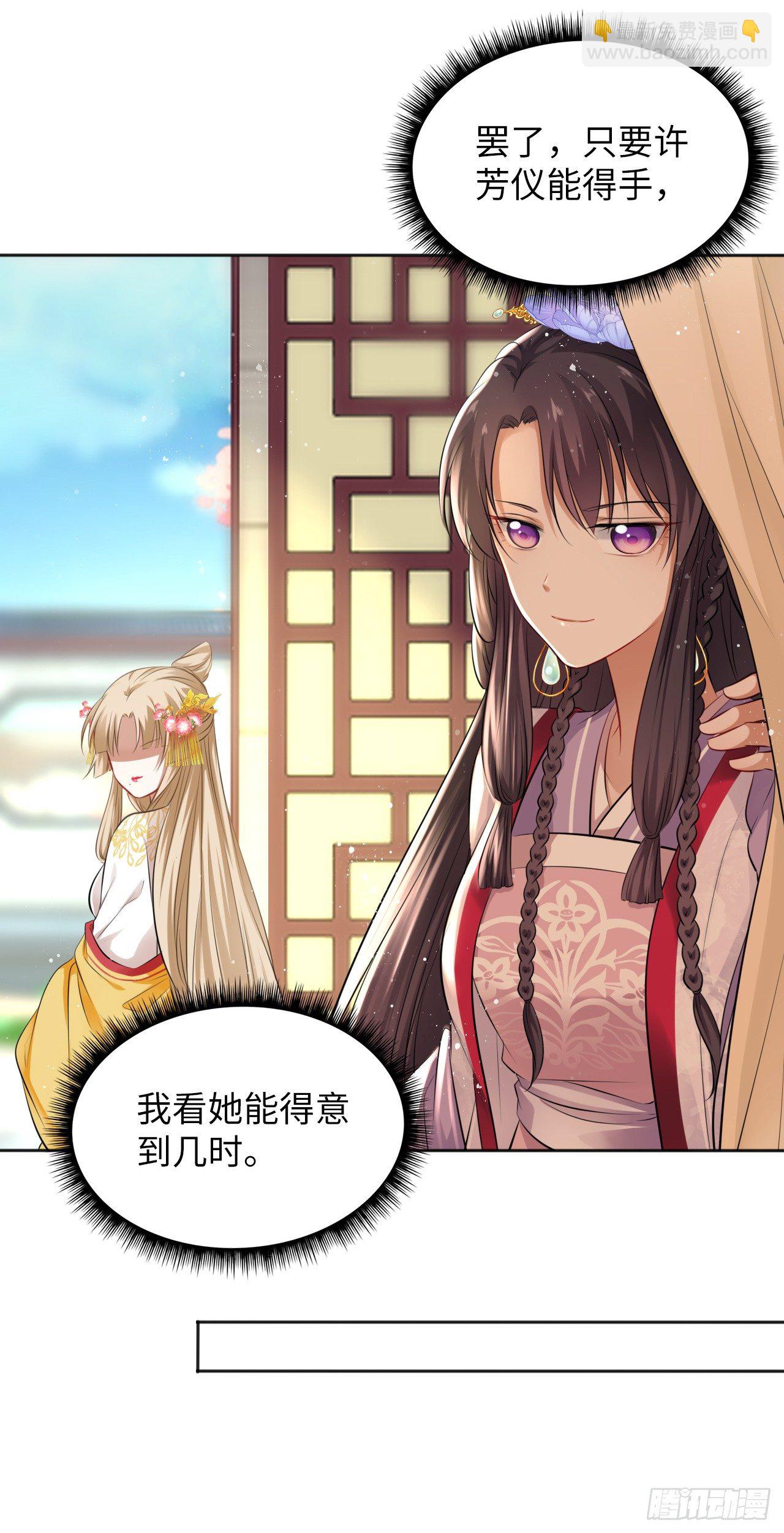 第16话：这朵花不太简单！-第17话