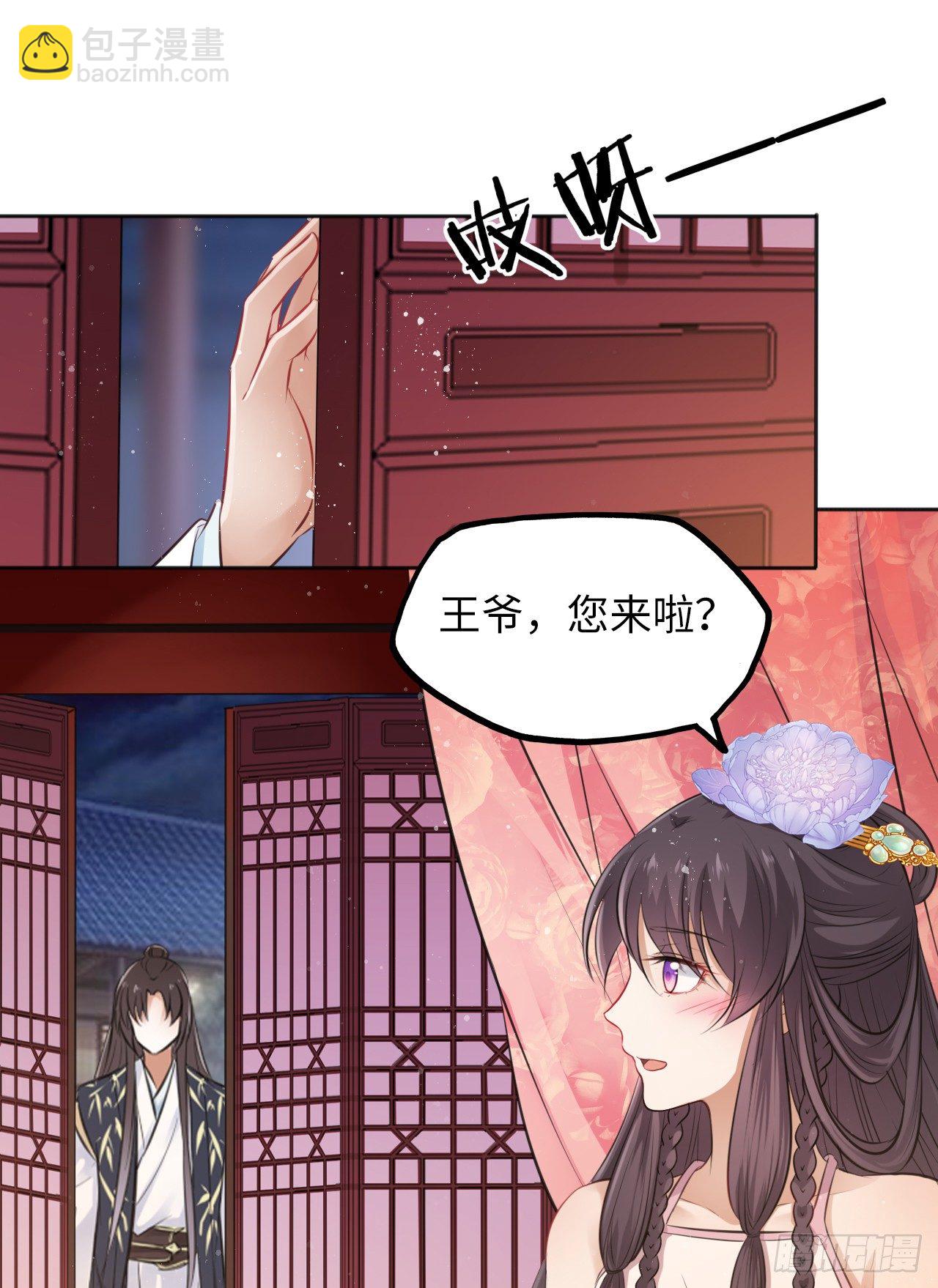 第16话：这朵花不太简单！-第17话