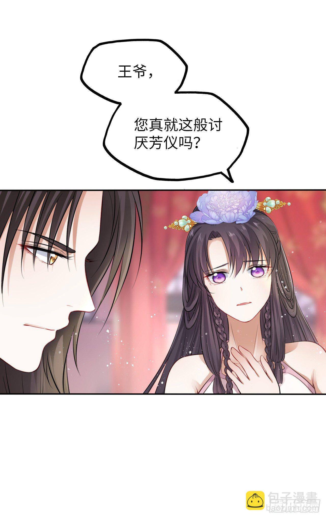 第16话：这朵花不太简单！-第17话