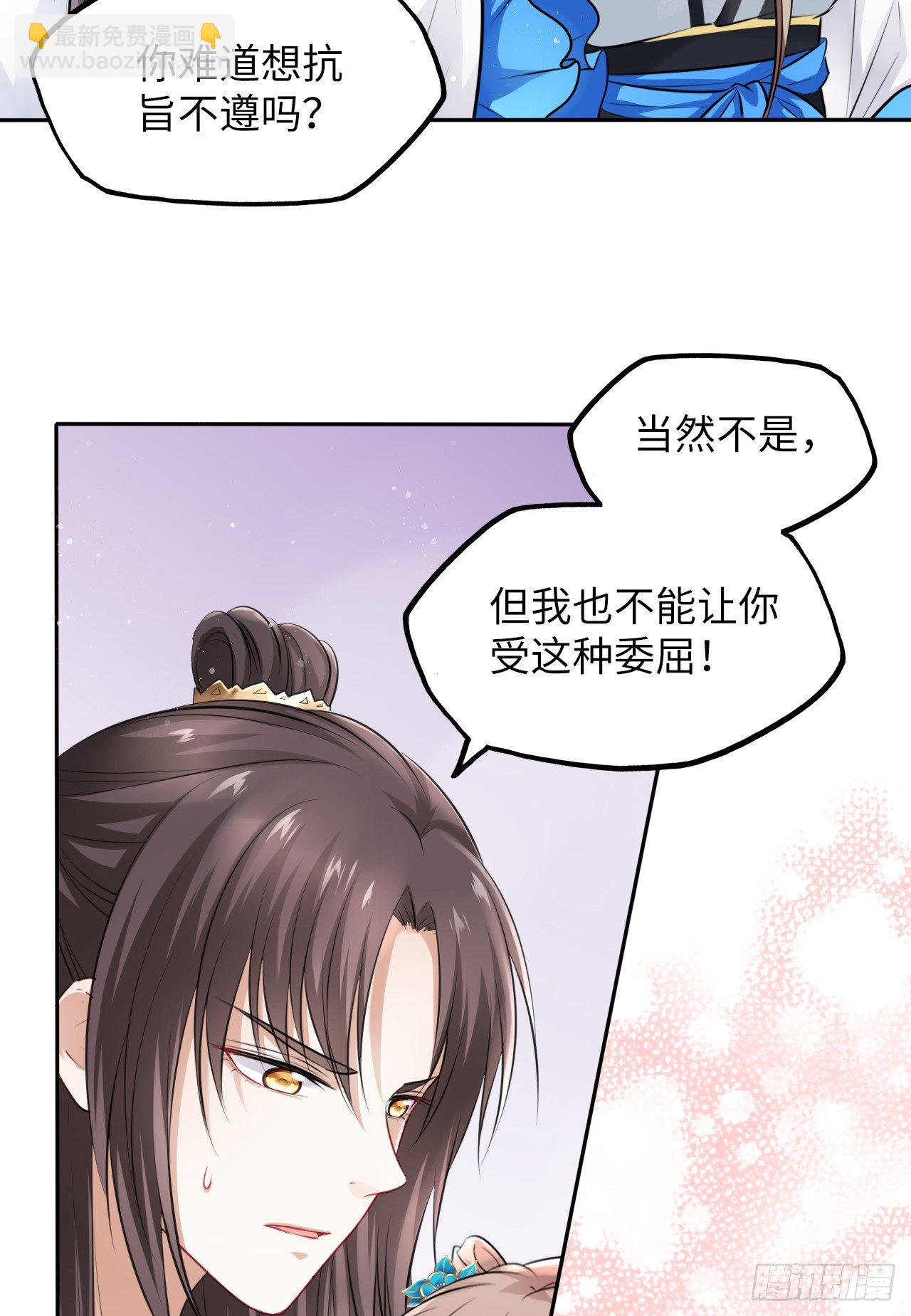 第16话：这朵花不太简单！-第17话