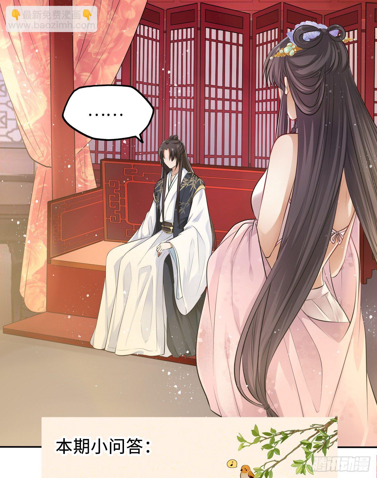 第16话：这朵花不太简单！-第17话