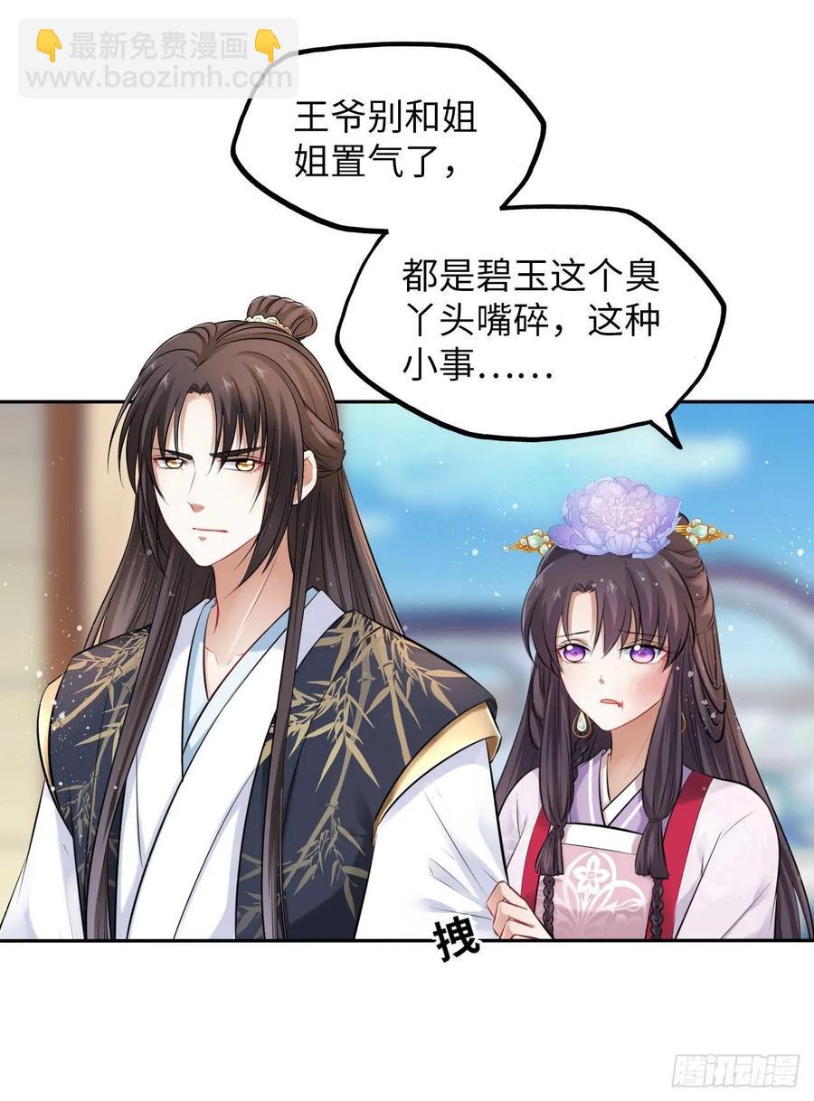 第18话：飙戏我也是专业的！-第19话