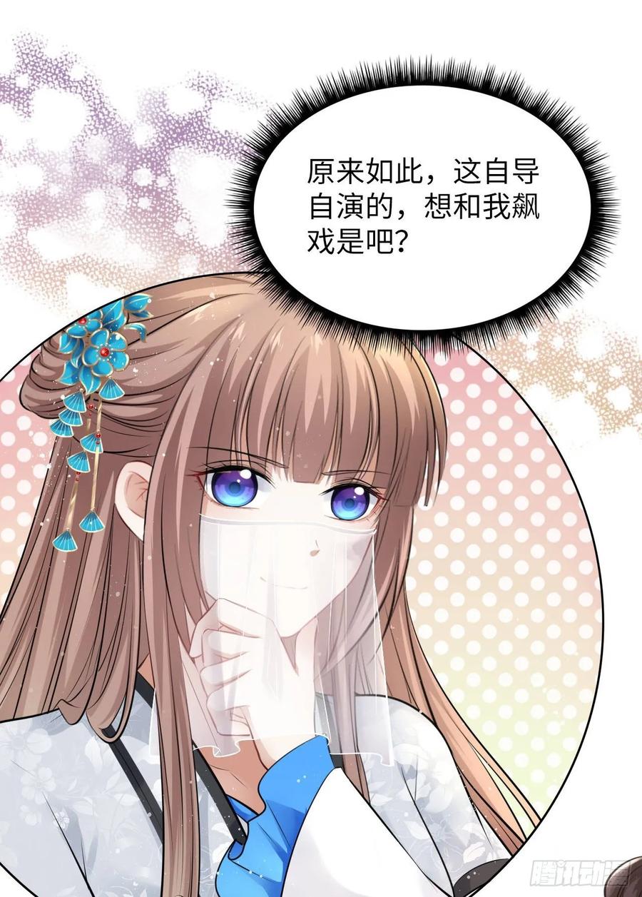 第18话：飙戏我也是专业的！-第19话