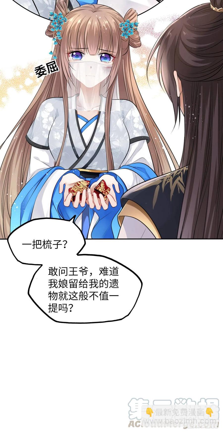 第18话：飙戏我也是专业的！-第19话