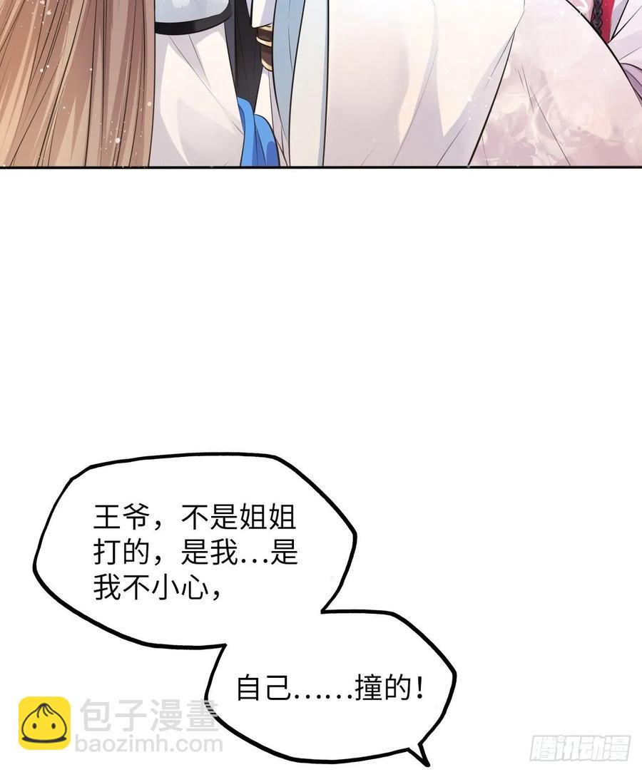 第18话：飙戏我也是专业的！-第19话