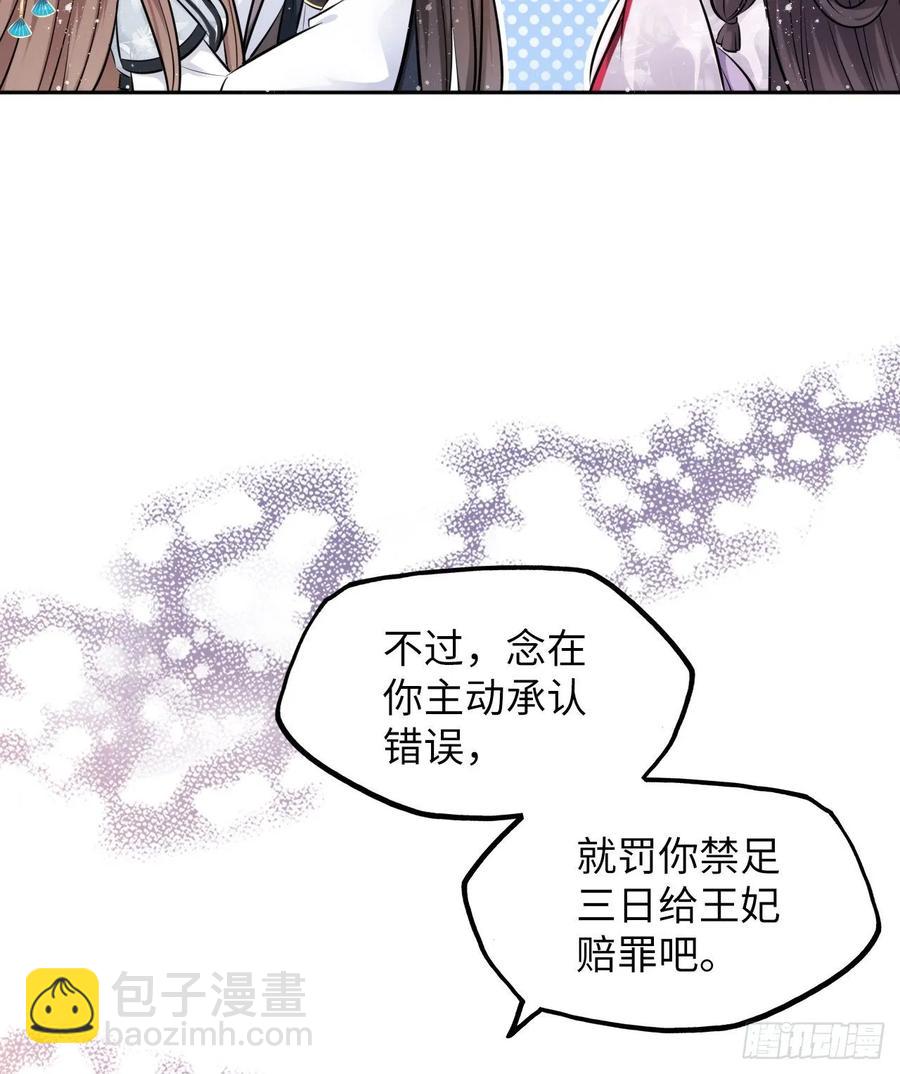 第18话：飙戏我也是专业的！-第19话