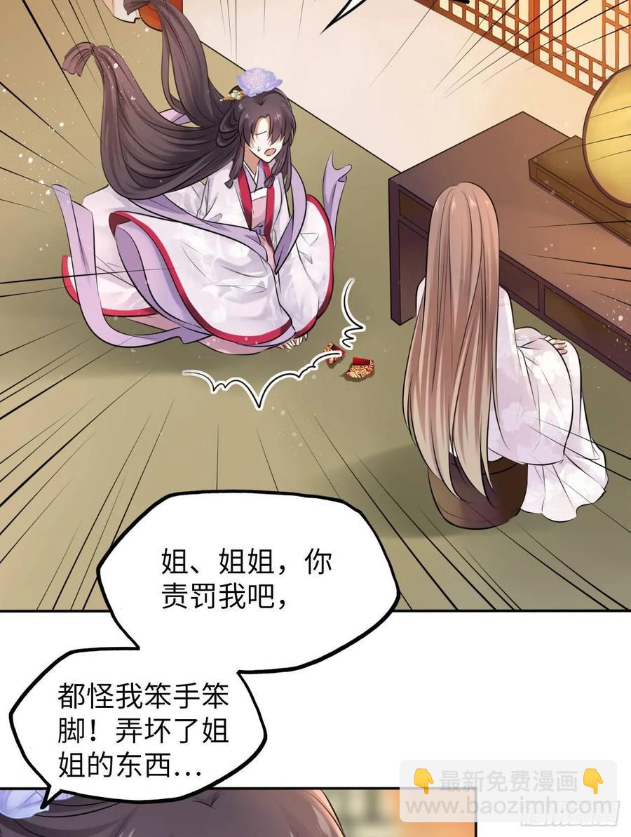 第18话：飙戏我也是专业的！-第19话