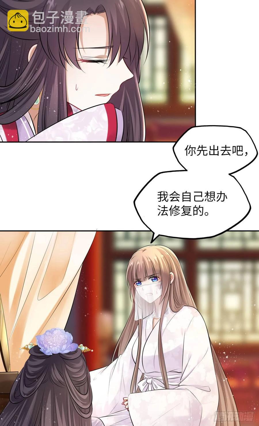 第18话：飙戏我也是专业的！-第19话