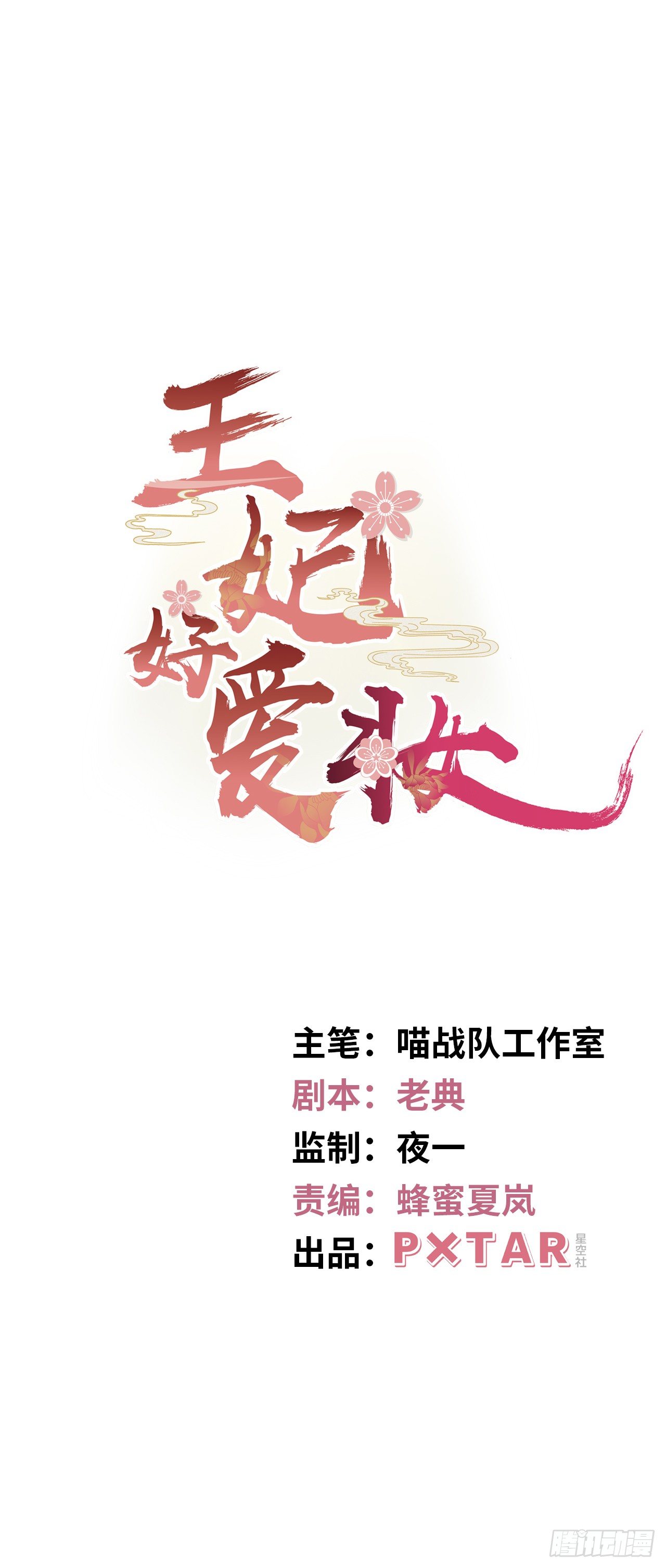 第2话：让你见识下我的金手指！(1/2)-第3话