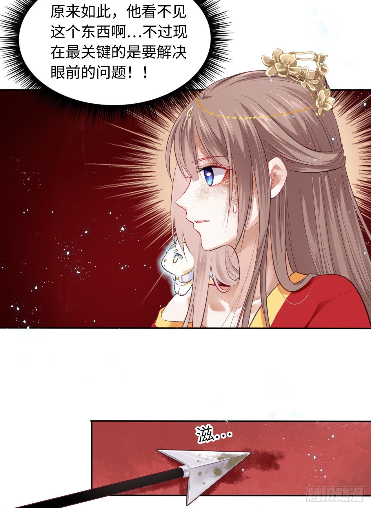 第2话：让你见识下我的金手指！(1/2)-第3话