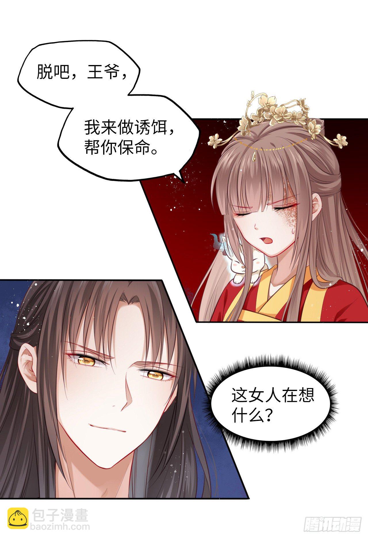 第2话：让你见识下我的金手指！(1/2)-第3话