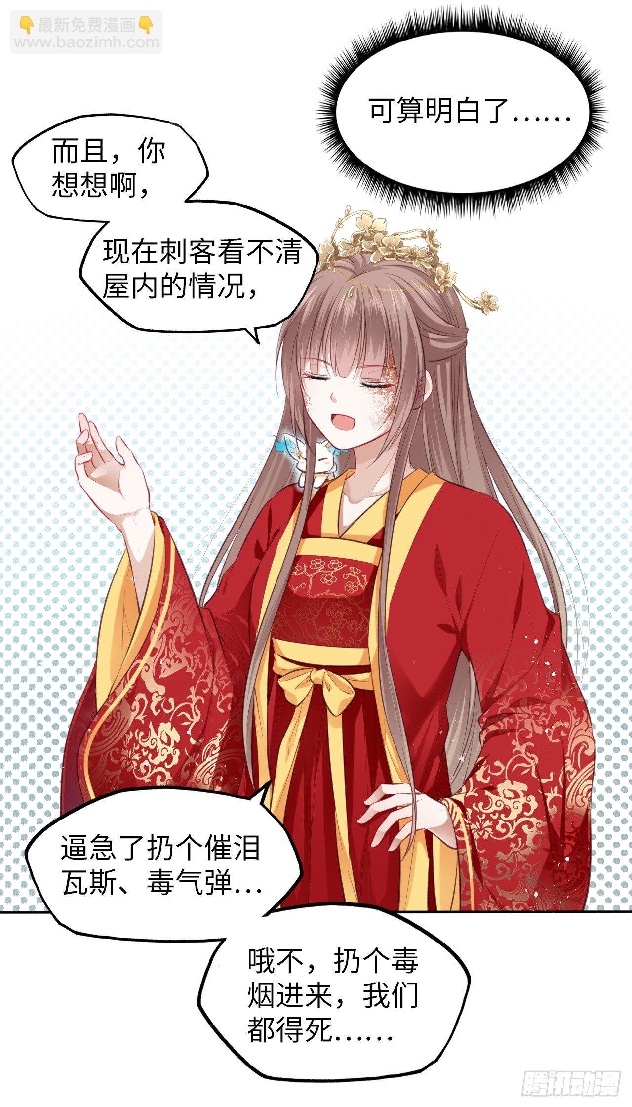 第2话：让你见识下我的金手指！(1/2)-第3话