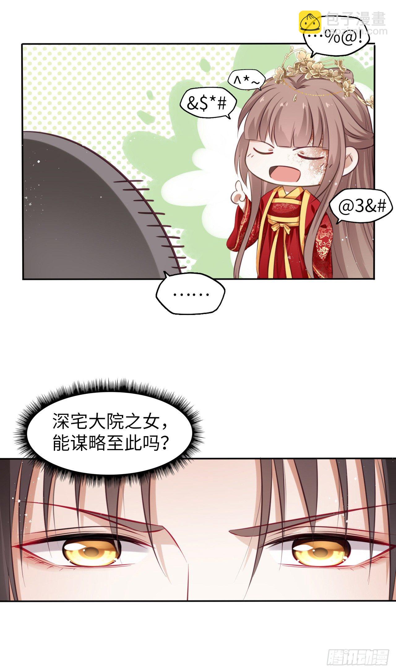 第2话：让你见识下我的金手指！(1/2)-第3话