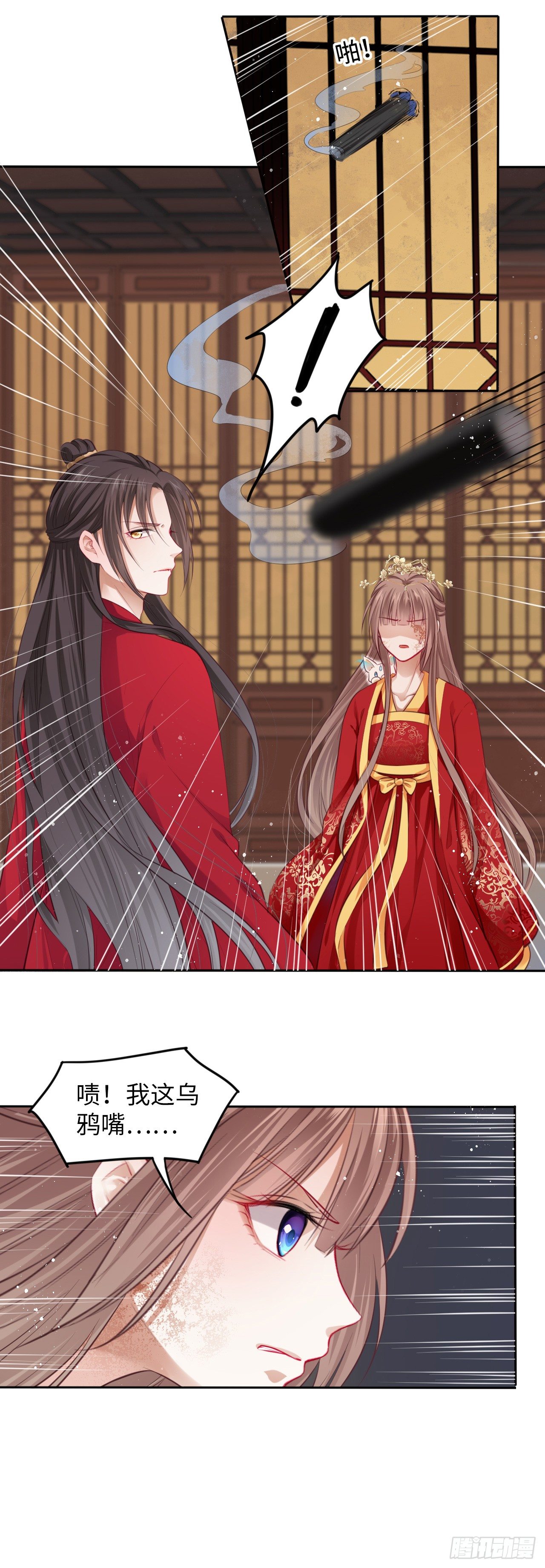 第2话：让你见识下我的金手指！(1/2)-第3话