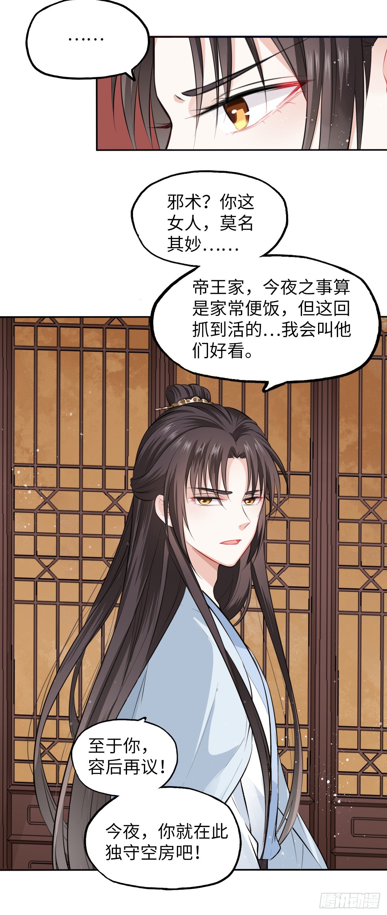 第2话：让你见识下我的金手指！(1/2)-第3话