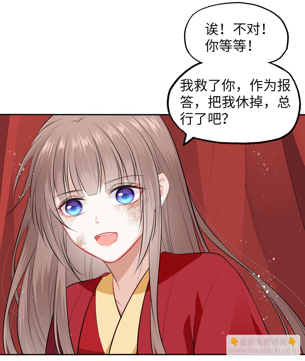 第2话：让你见识下我的金手指！(1/2)-第3话