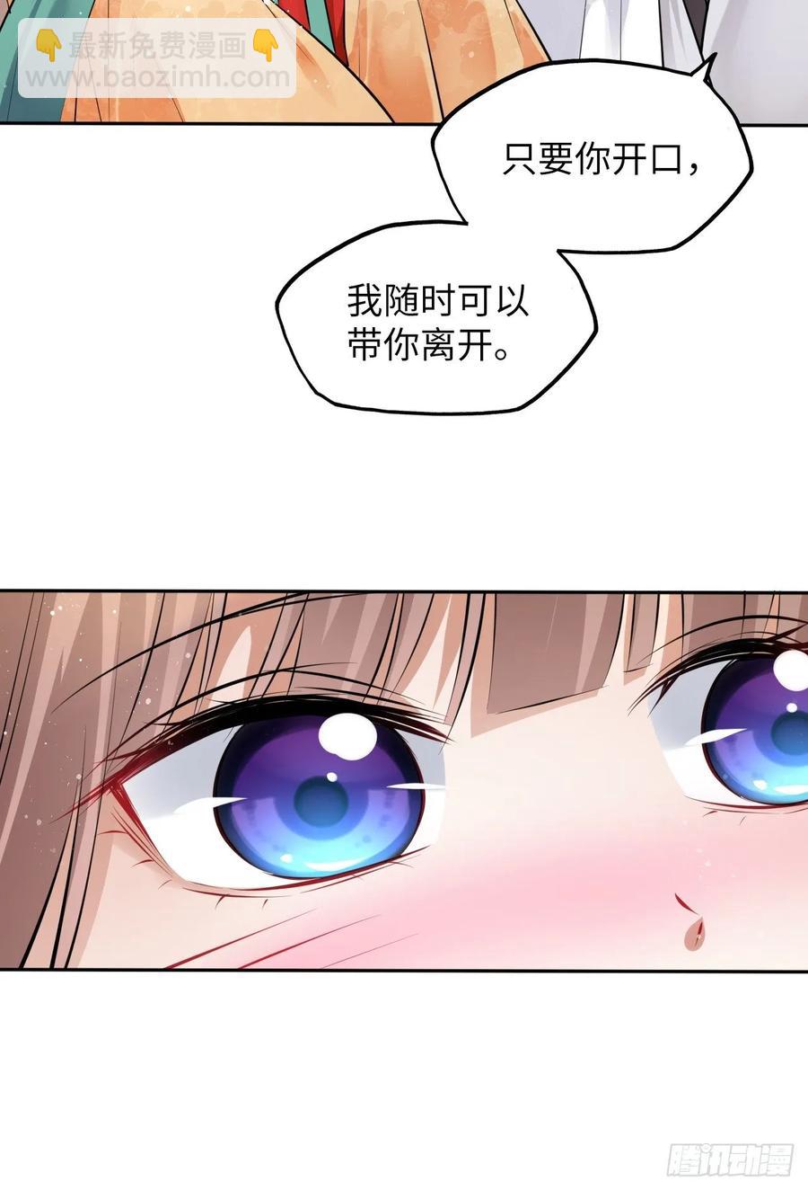 第20话：白马甲王子向我告白了-第21话