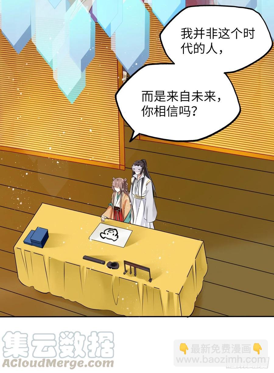 第20话：白马甲王子向我告白了-第21话