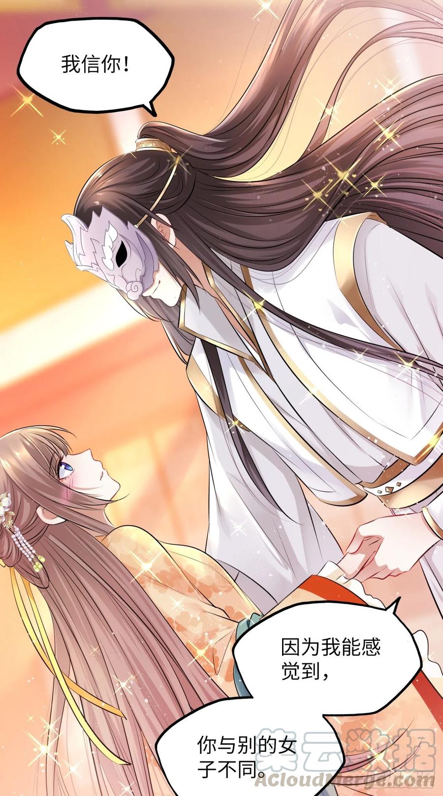 第20话：白马甲王子向我告白了-第21话