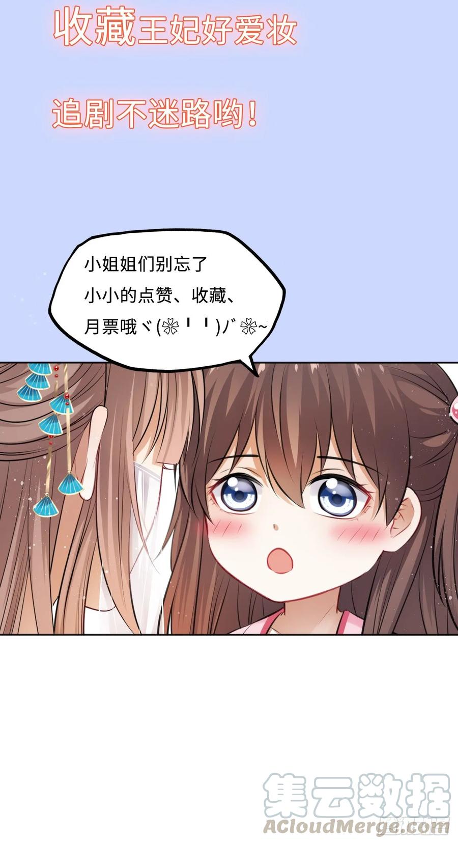 第20话：白马甲王子向我告白了-第21话