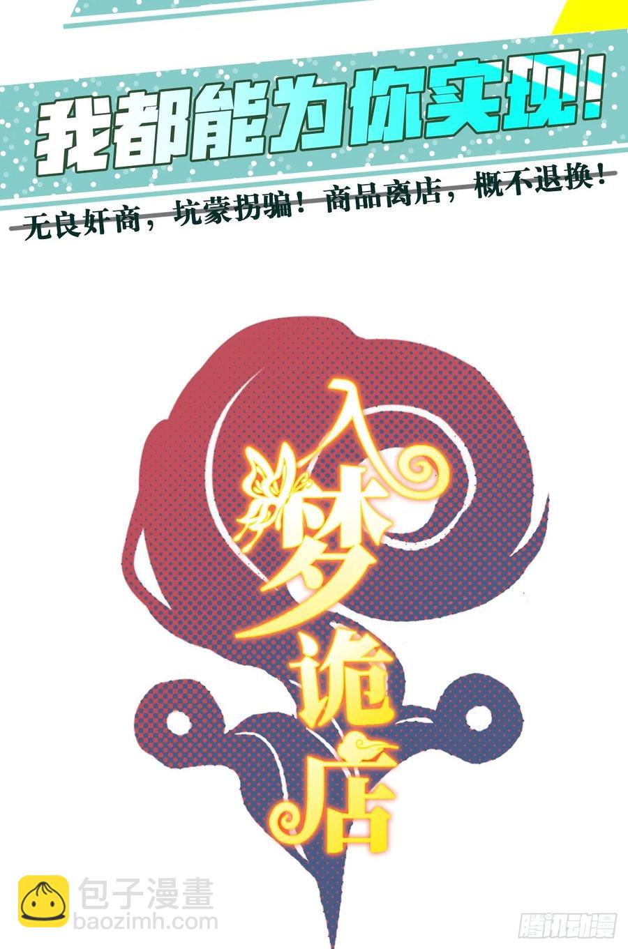 第20话：白马甲王子向我告白了-第21话