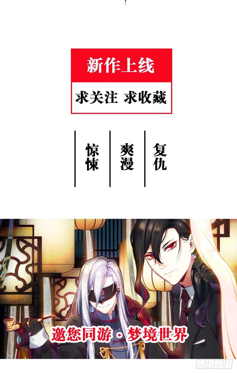 第20话：白马甲王子向我告白了-第21话